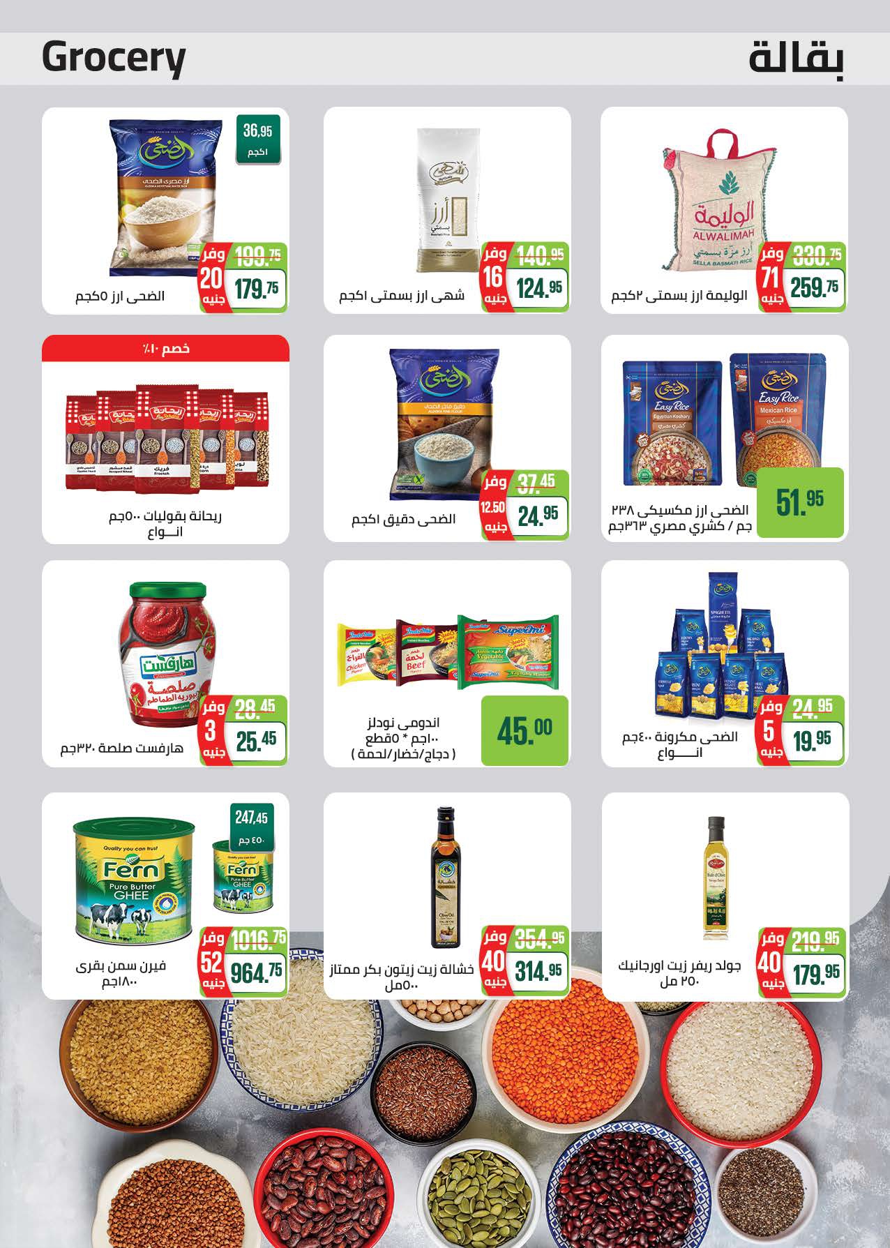 saudi offers from 28sep to 2sep 2025 عروض سعودى من 28 سبتمبر حتى 2 سبتمبر 2025 صفحة رقم 21